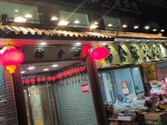 -满禾林火锅(丹东路店)