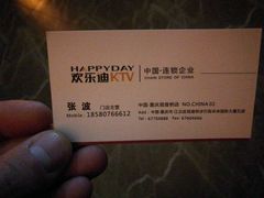 -欢乐迪KTV(观音桥未来国际店)