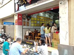 -熊氏牛羊杂粉(龙眼井总店)