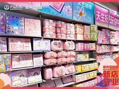 -万达坊(花园路店)