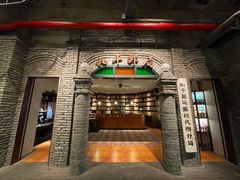 门面-和平菓局(王府井店)