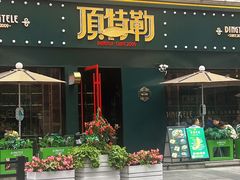 -顶特勒·黄鱼馆·特色菜(上海大世界店)