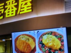 -COCO壱番屋(大华路店)