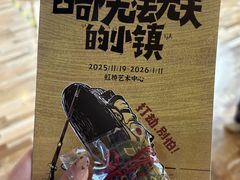 -虹桥艺术中心
