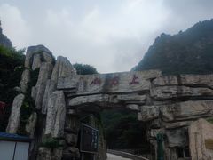 -北京上方山国家森林公园