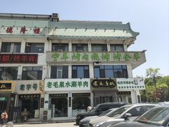 -老毛手抓·盐池滩羊非遗手抓(宁夏总店)
