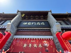 -马凯餐厅(地安门店)