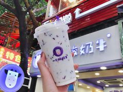 原味酸奶紫米露-一只酸奶牛(八一路店)