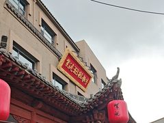 -紫泥369粗粮季(鼓楼店)