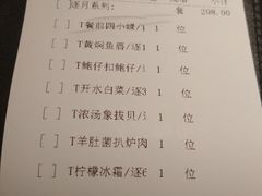账单-羲和雅苑•北京烤鸭(国贸商城店)