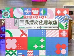 -北京丰台火车站纪家庙地铁站原拓酒店