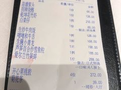 -东富酒家(龙湖西溪天街店)