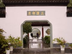 -武汉园博园(武汉自然博物馆)