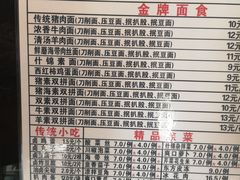 -东方削面(操场城街店)