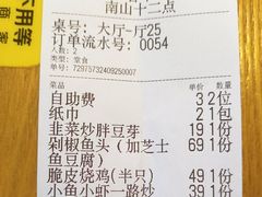 -十二点·辣椒炒肉(南山店)
