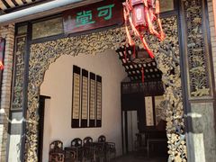 -东莞市可园博物馆