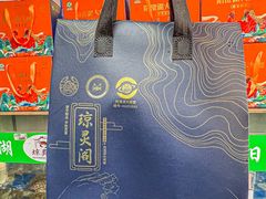 -阳澄湖大闸蟹·琼灵阁牌品牌连锁(吴中总店)