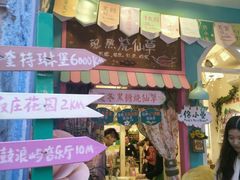 -佟小曼手工茶饼坊(鼓浪屿1店)