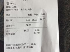 账单-钱万兴(塔园路店)