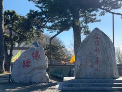 -妙峰山风景名胜区