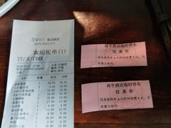 账单-寻宝记绍兴菜(鲁迅路店)