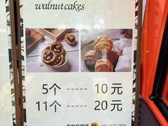 -莫朗核桃饼(虹泉路店)