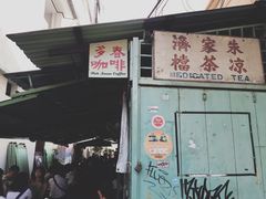 -多春茶室