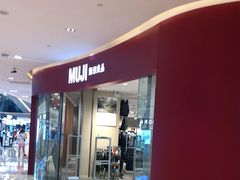 -MUJI无印良品(滨江宝龙城店)