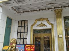 -齐家花园大酒店(宝山店)