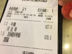 账单-民华鱼蛋粉面(正发楼店)