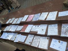 -人民公园-相亲角