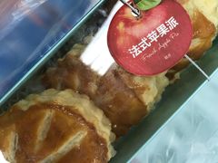 法式苹果派糕点-味多美蛋糕(双安店)