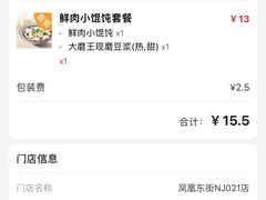 -永和大王(春日上新·凤凰东街店)