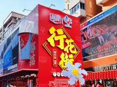 -越秀西湖花市(广州城市广场花卉店)
