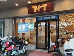-7+7私家饭堂(人民路店)
