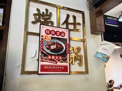 -端仕小锅(文林街店)