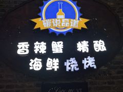 门面-西街夜油条·麻团包乌饭
