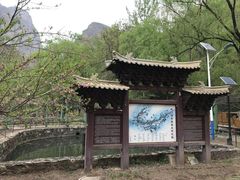 -龙门涧景区