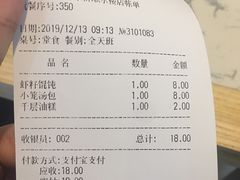 -蒋家桥饺面店(四望亭路店)