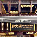 昆明｜排队也要吃的小锅米线🍜好吃绝了