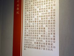 -金州副都统衙门博物馆