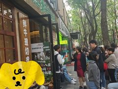 -云阿蛮云南生烫牛肉米线(奉贤路店)