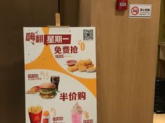 -麦当劳(望京国际商业中心店)