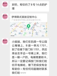 -伊得韩式美肤定制