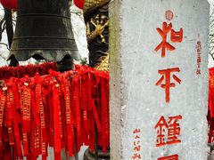 -北高峰