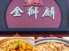 -金狮麟·新豫菜(杏石口路店)