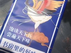 -和府捞面(西溪印象城店)