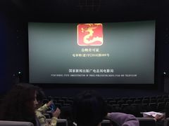 -幸福蓝海国际影城(烟台大悦城IMAX店)