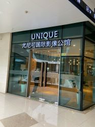 点击看大图 -尤尼可国际影像(万源分店)
