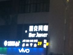 -喜茶(佛山顺德大良东乐路店)